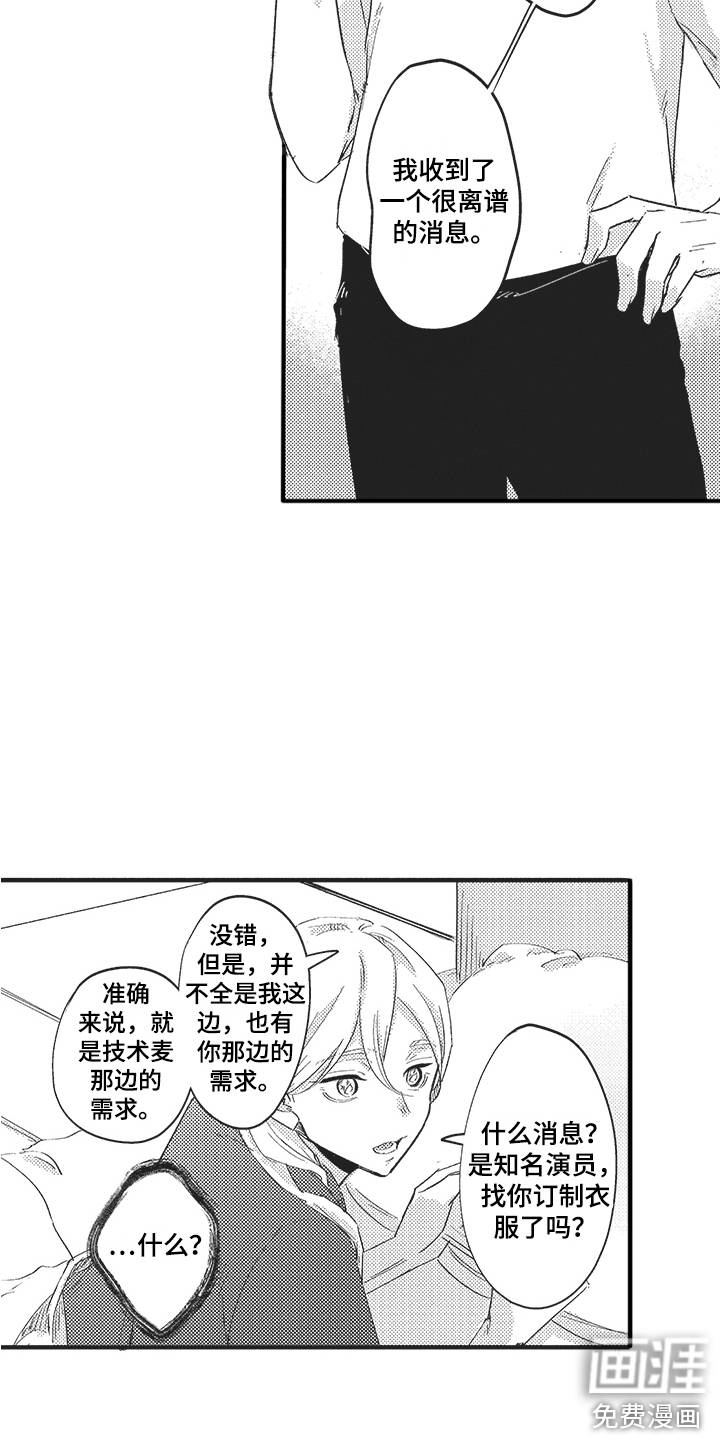 第8话2