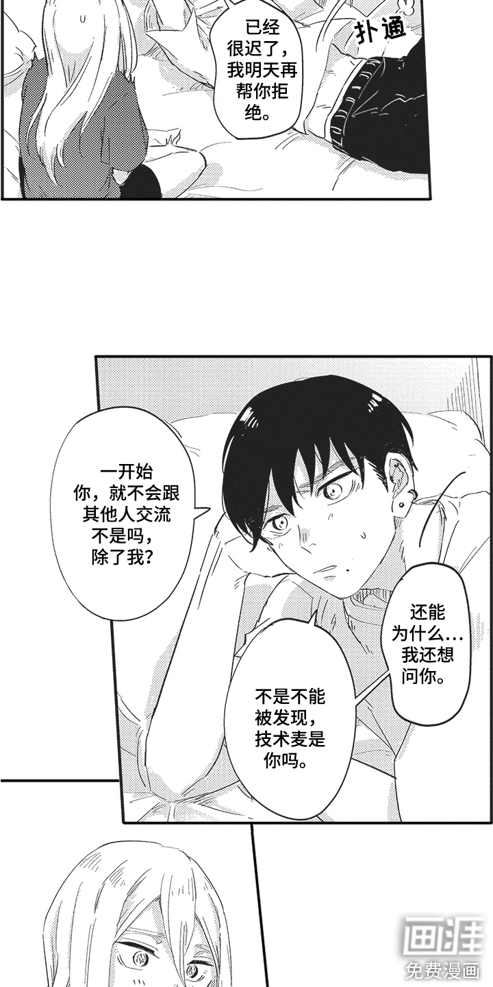 第8话6
