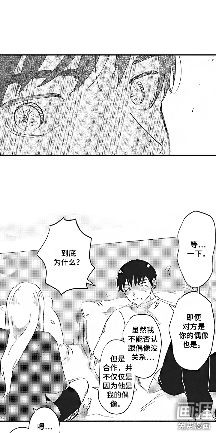 第8话11