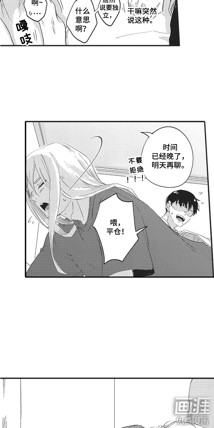 第8话13