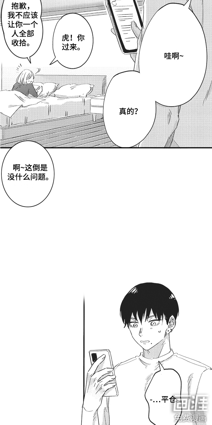 第8话1