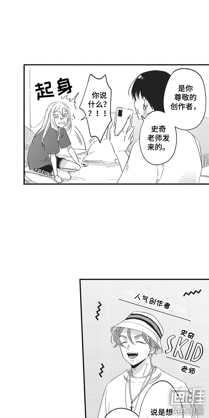 第8话3