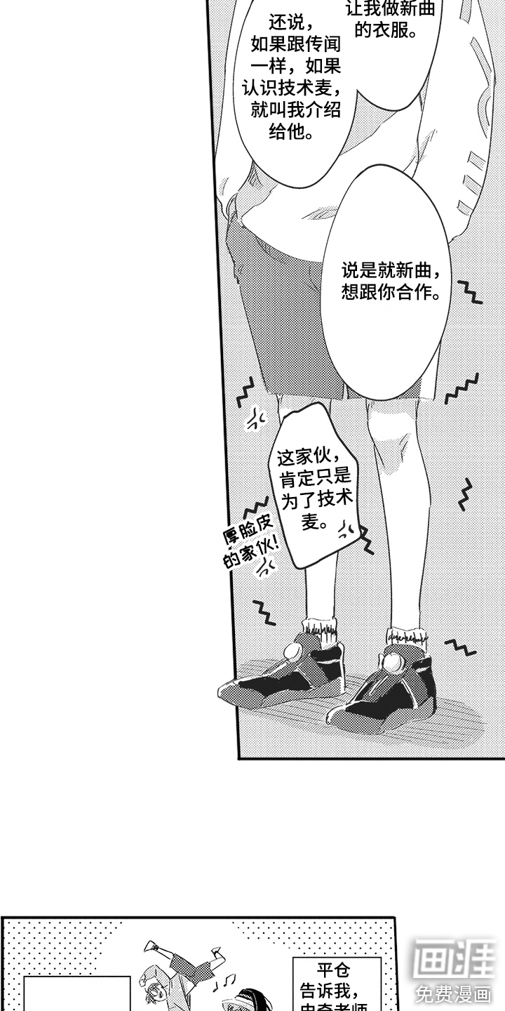 第8话4