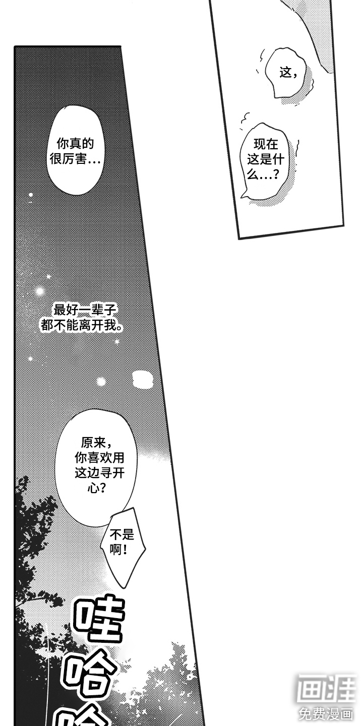 第7话3