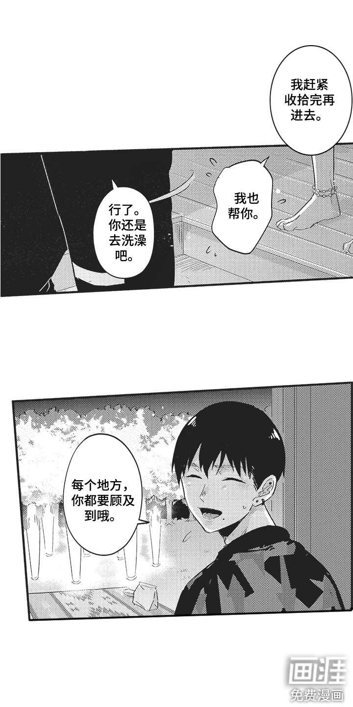 第7话11