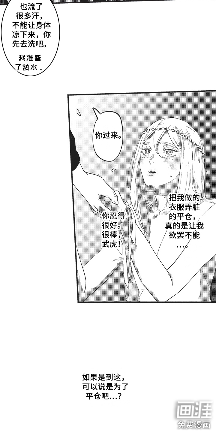 第7话7