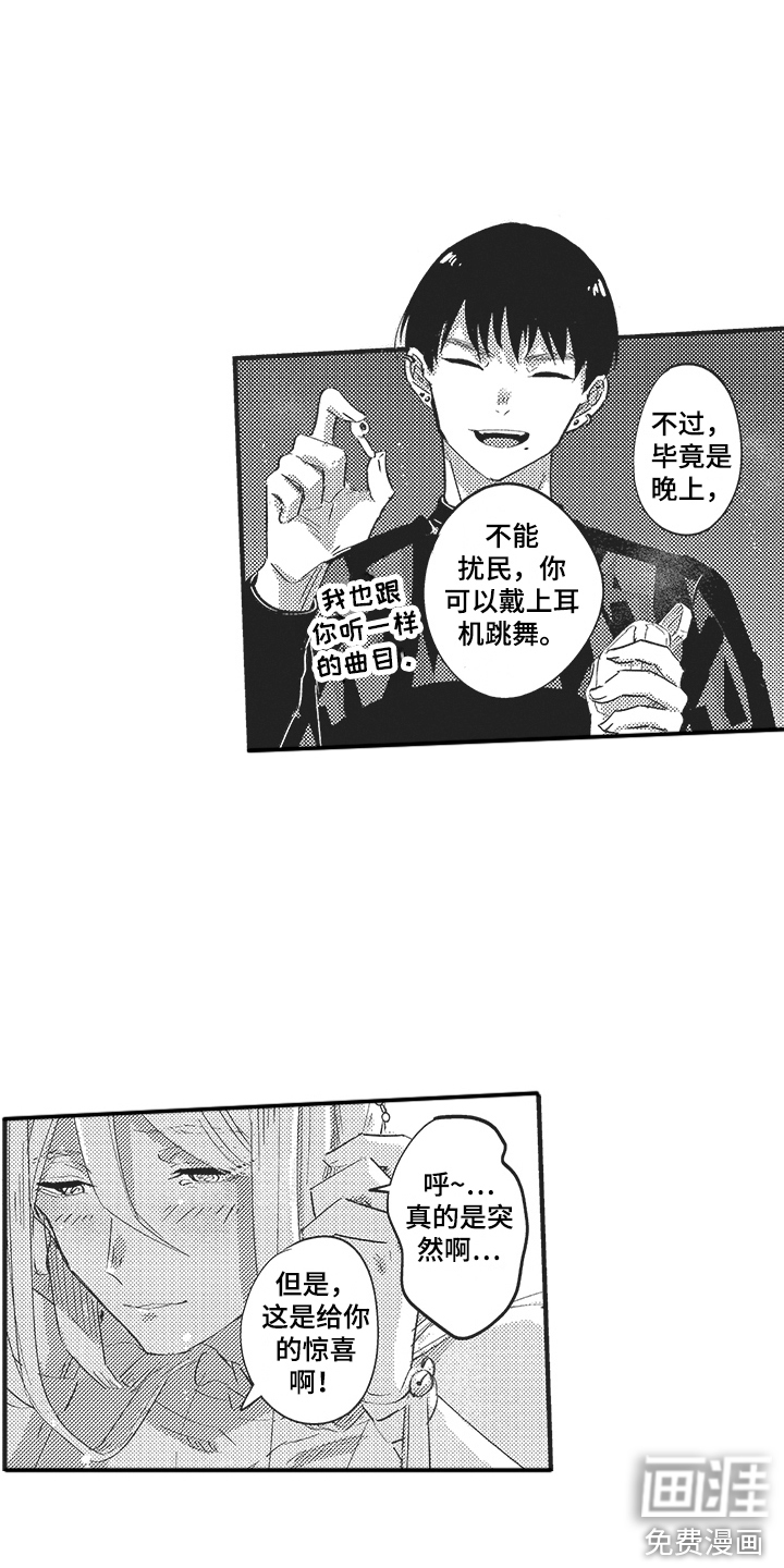 第6话7