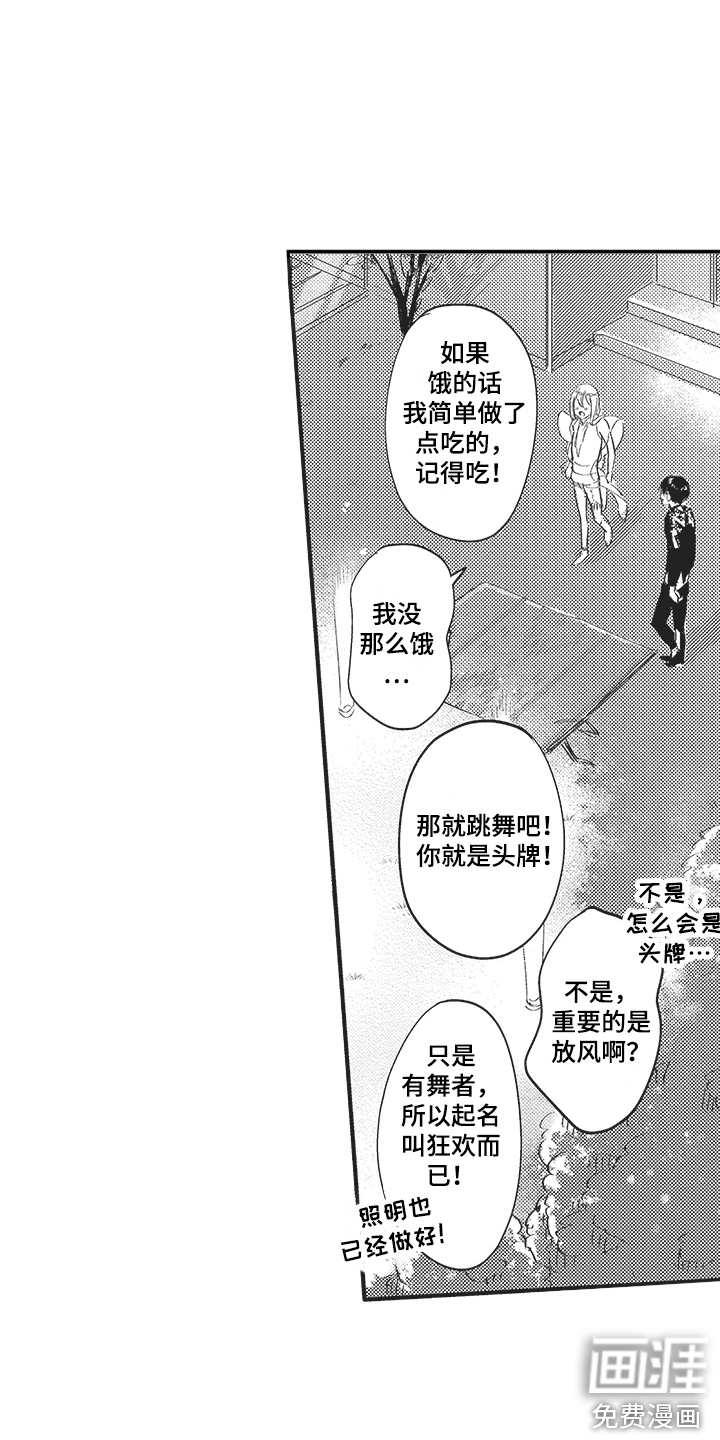 第6话5