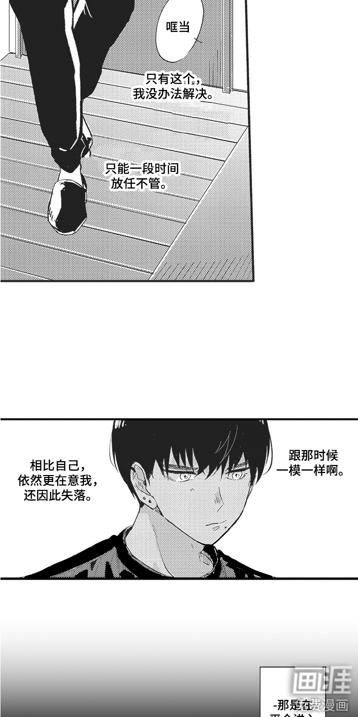 第5话5