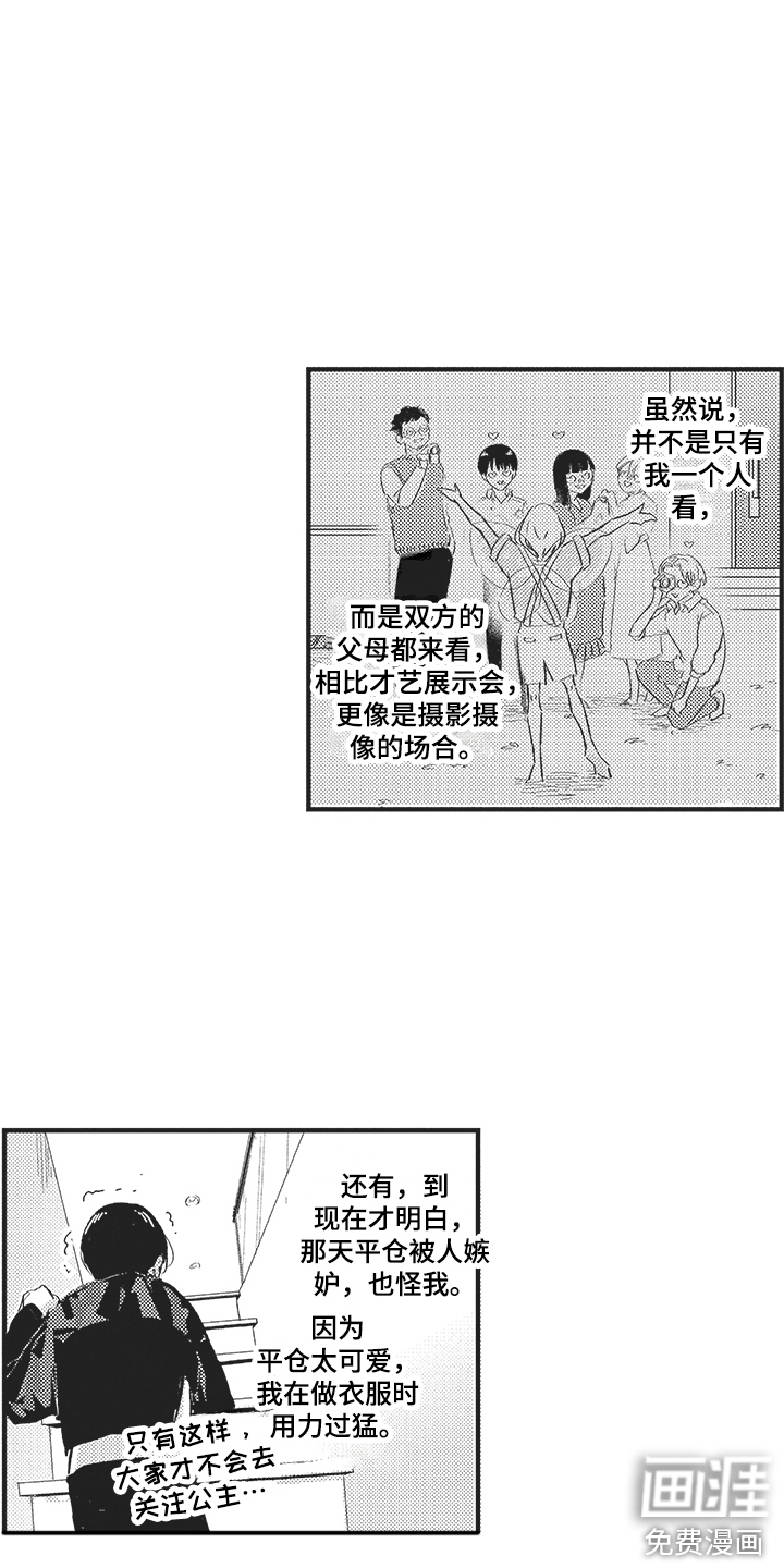 第5话11