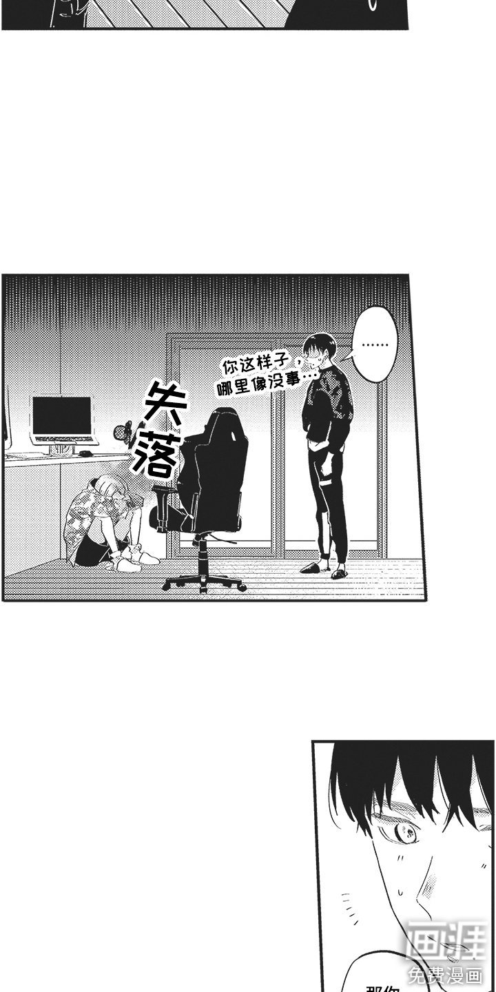 第5话2