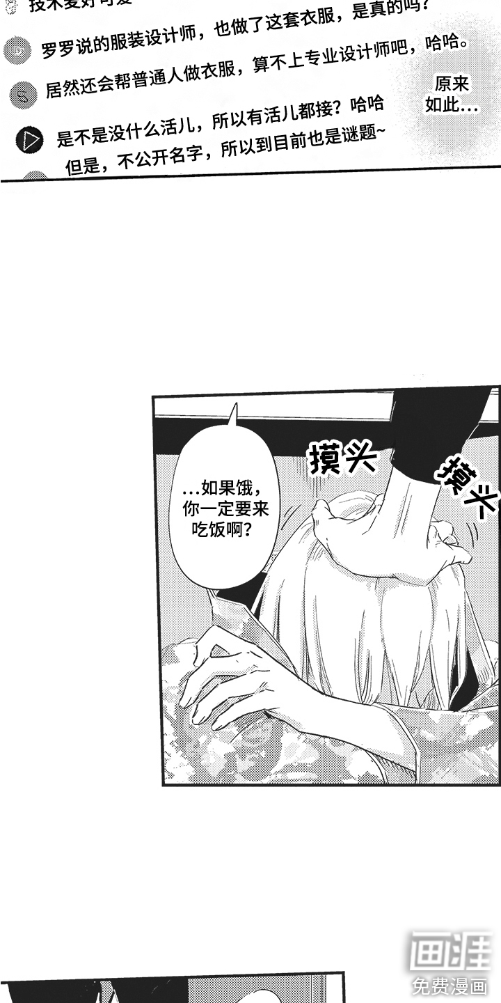 第5话4