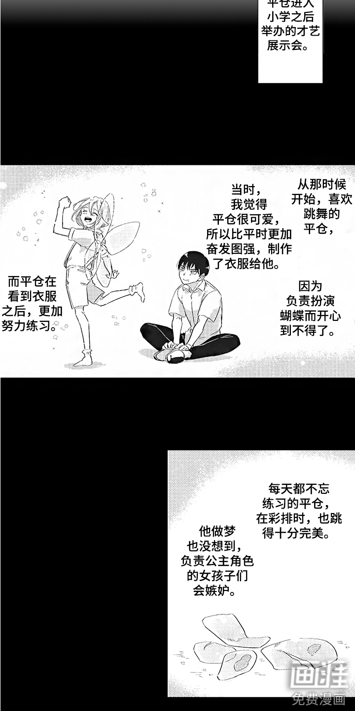第5话6