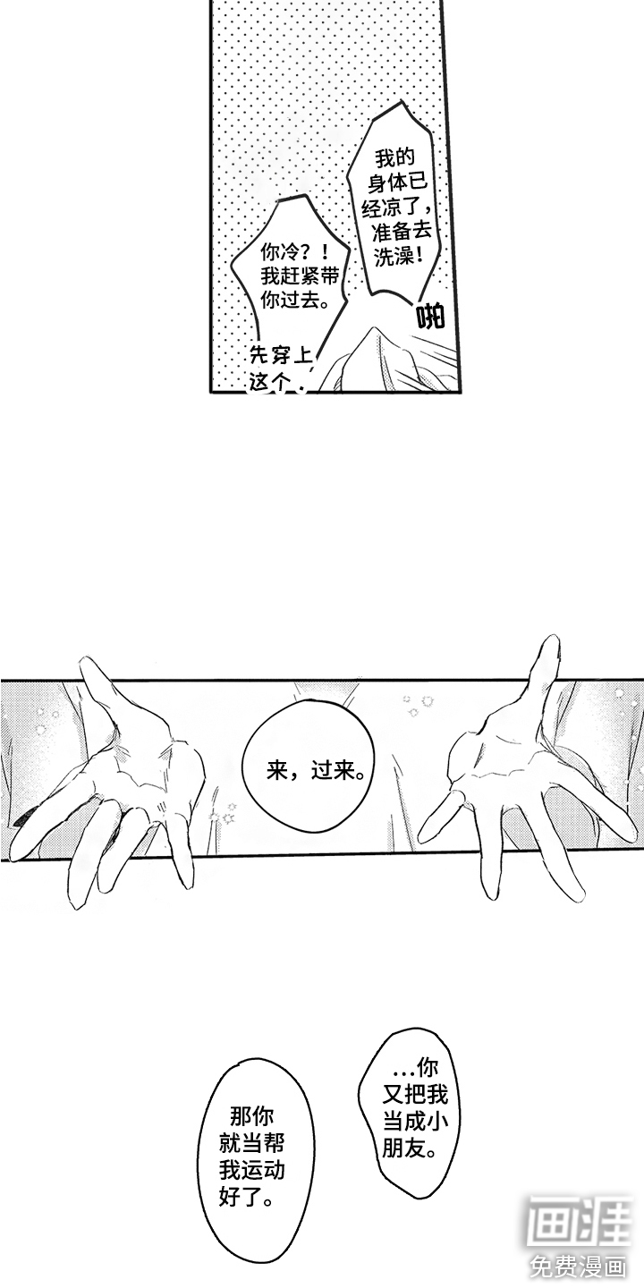 第4话5