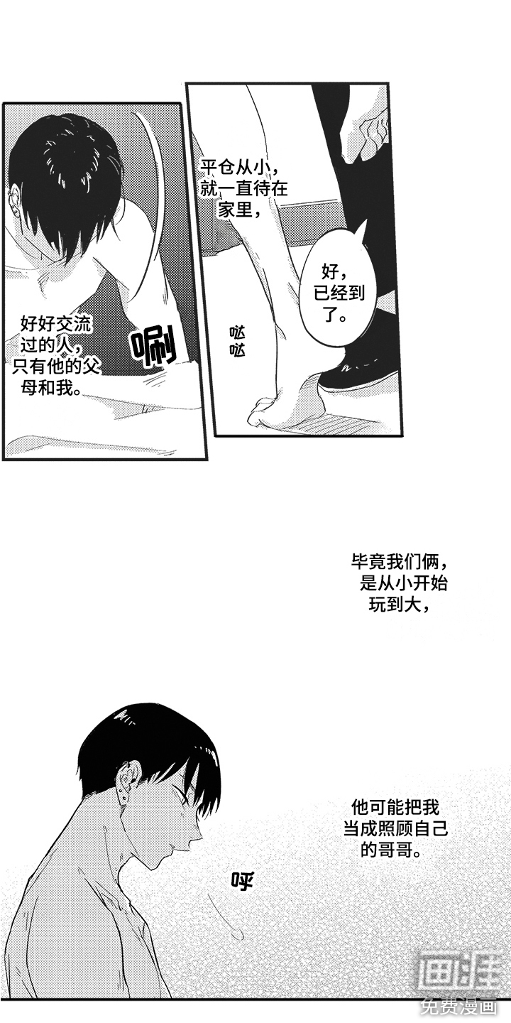 第4话8