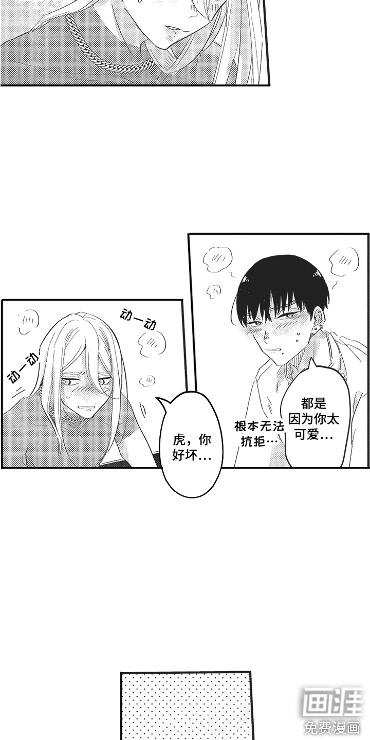 第4话4
