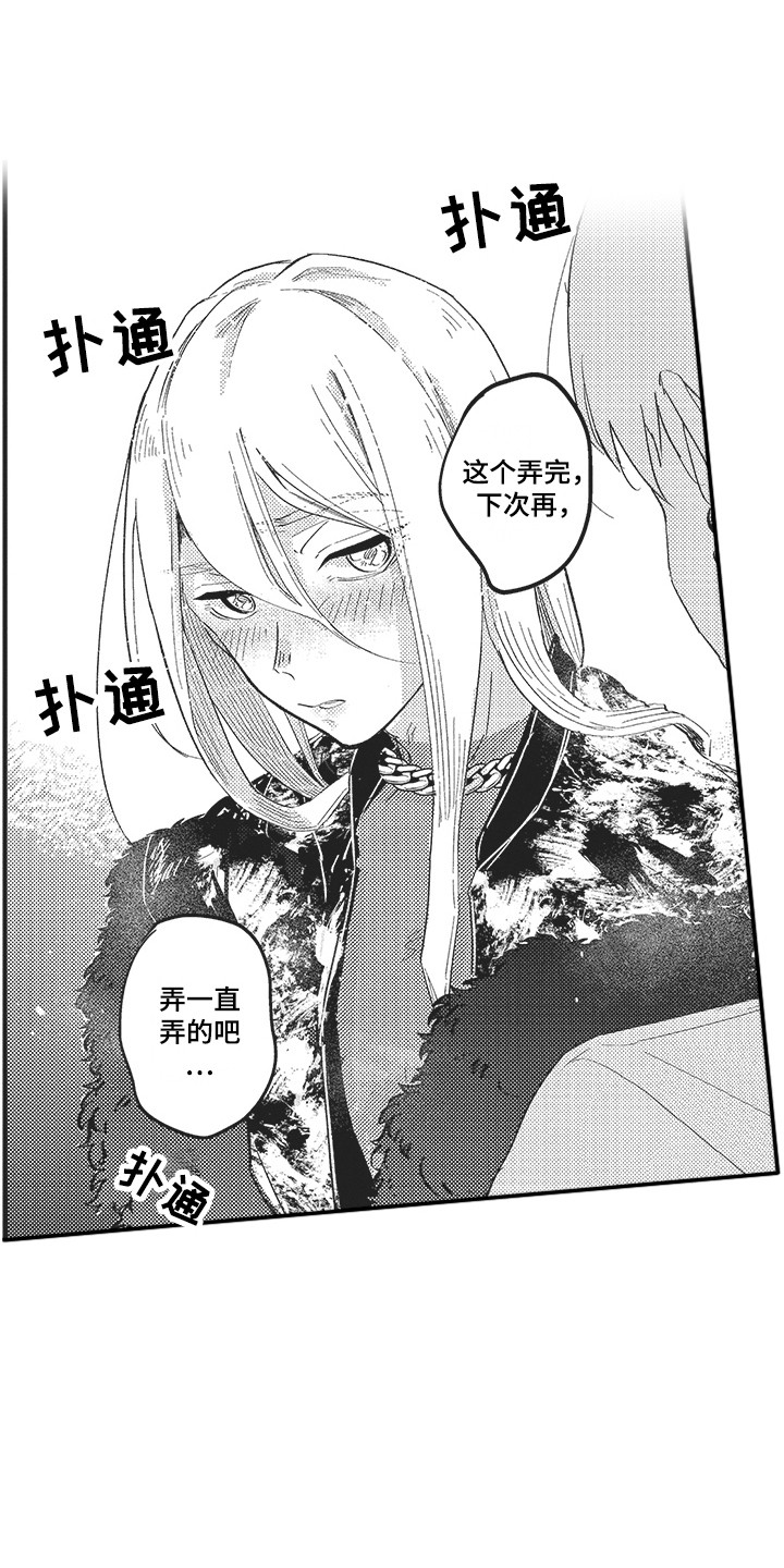 第3话8