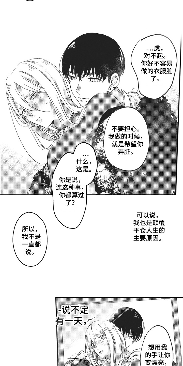第3话11