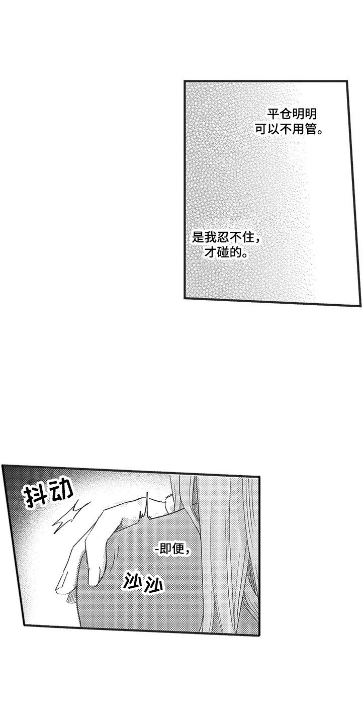 第3话16