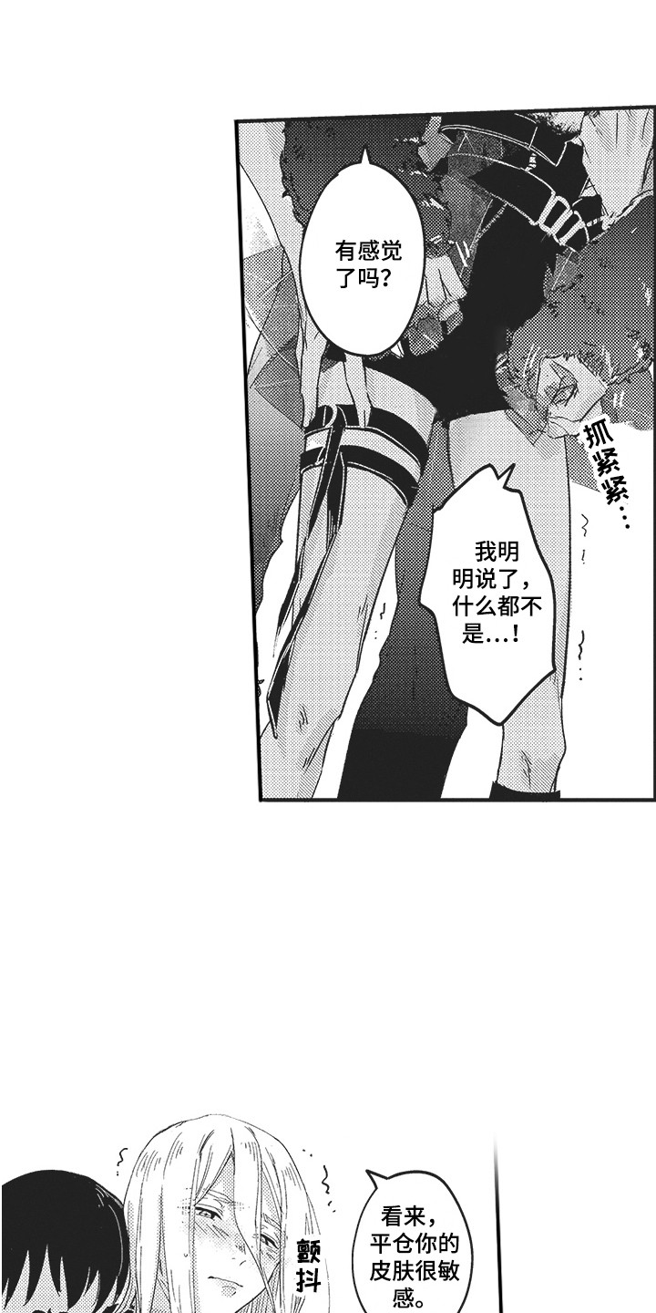 第3话6