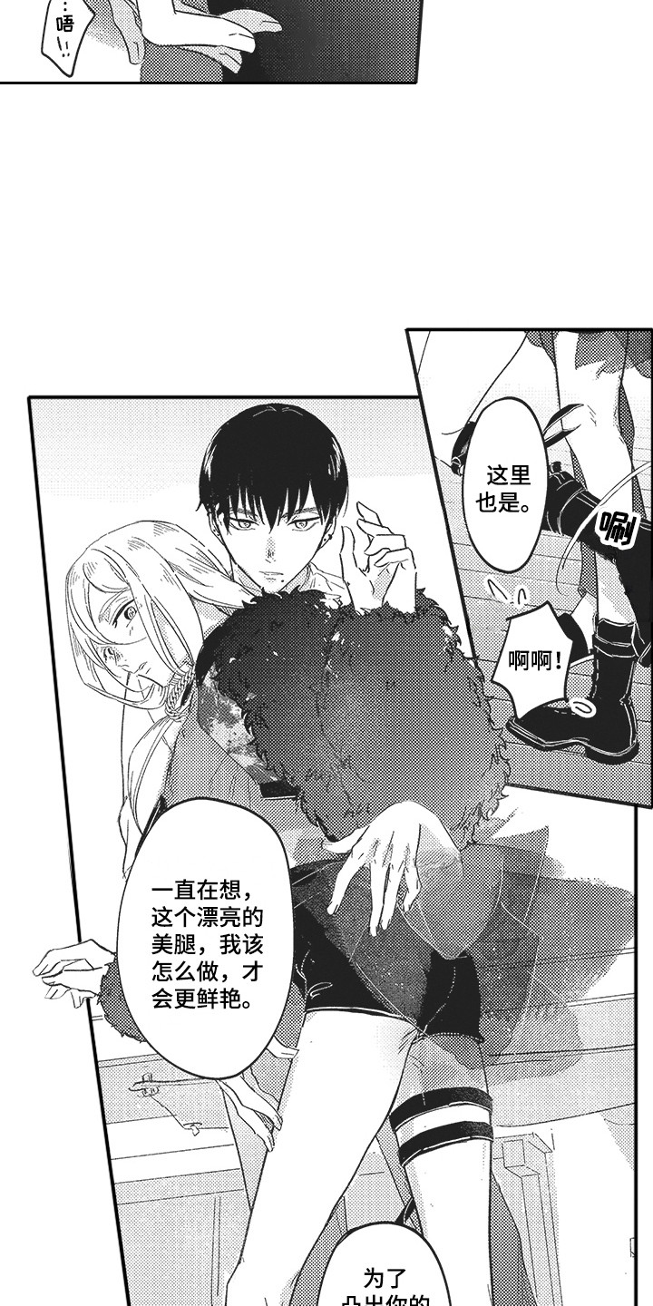 第3话2