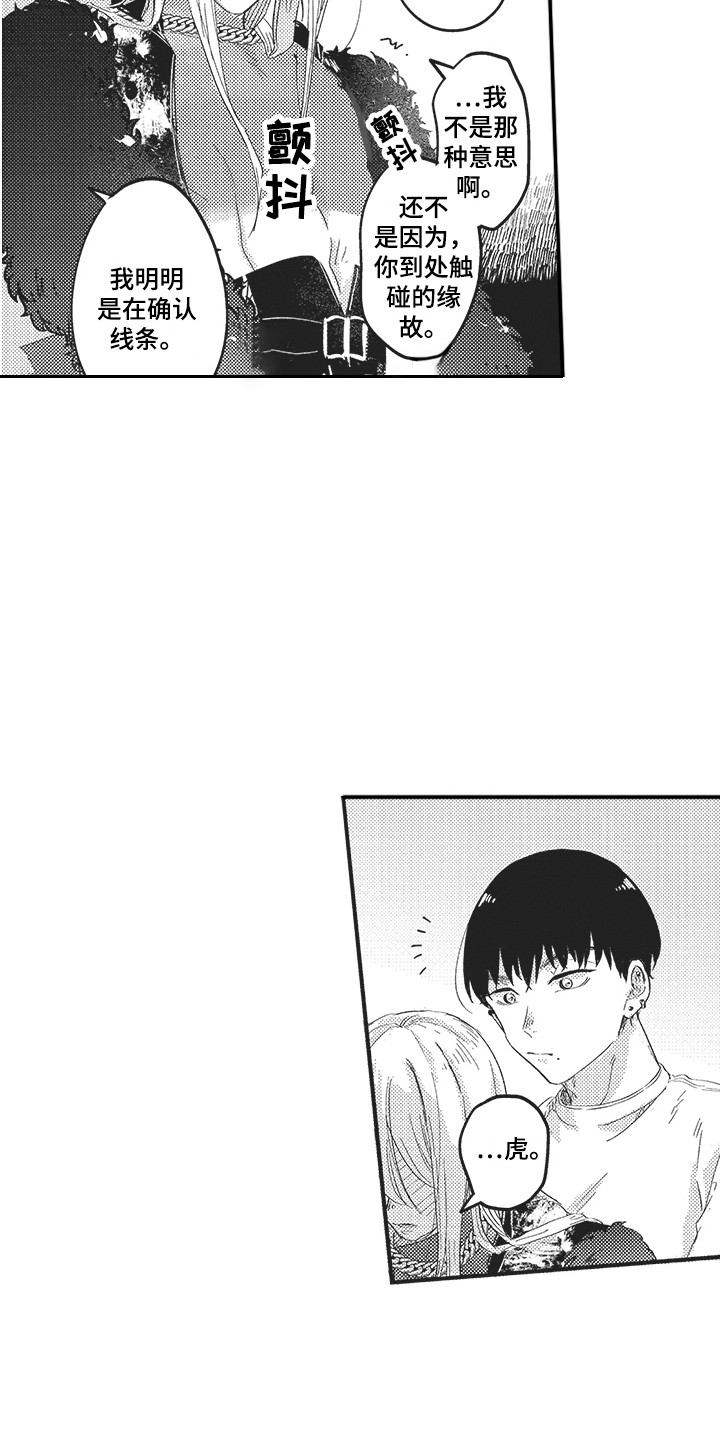第3话7