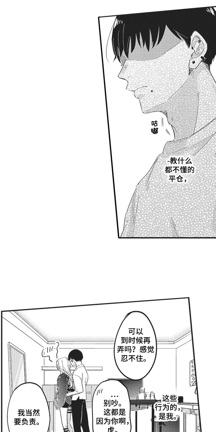 第3话9