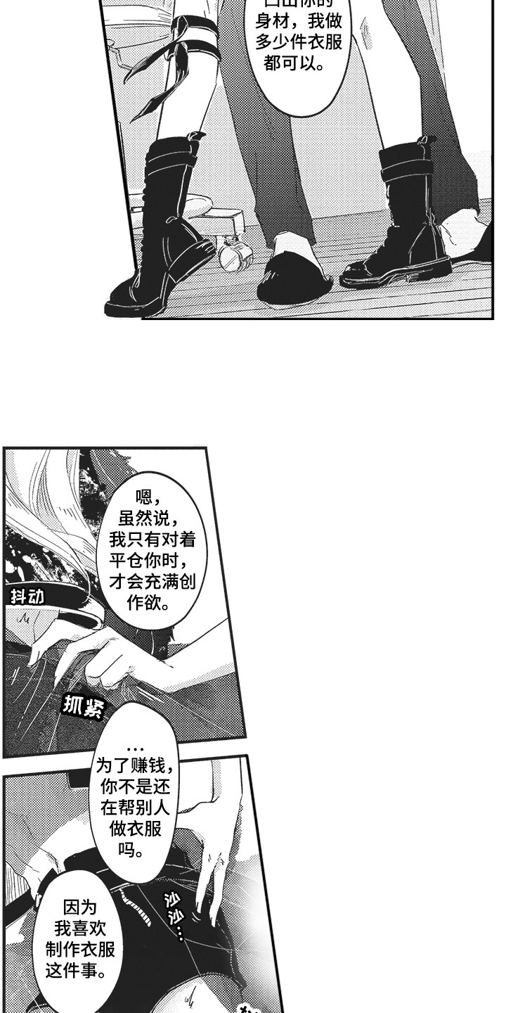 第3话3