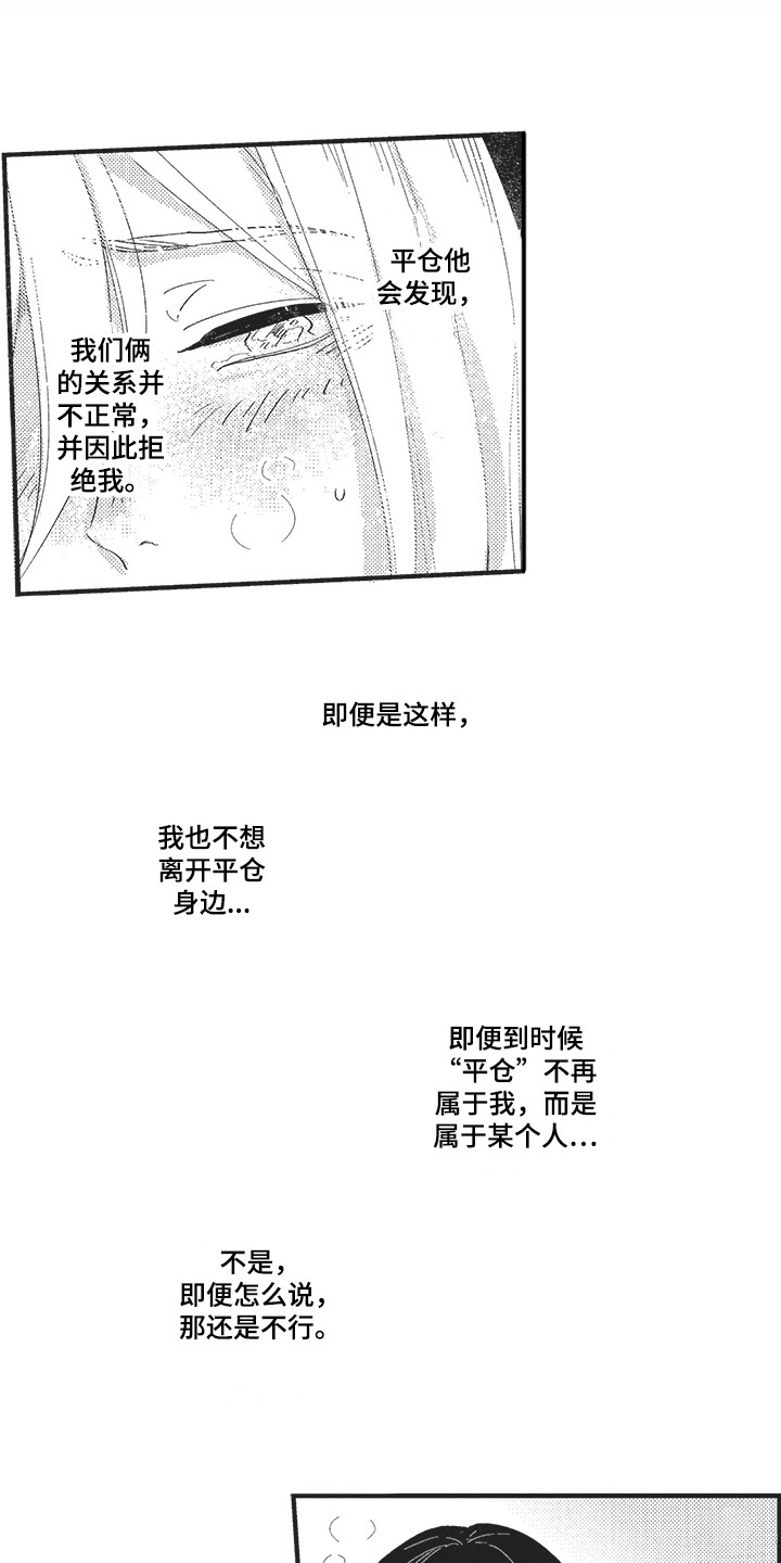 第3话13