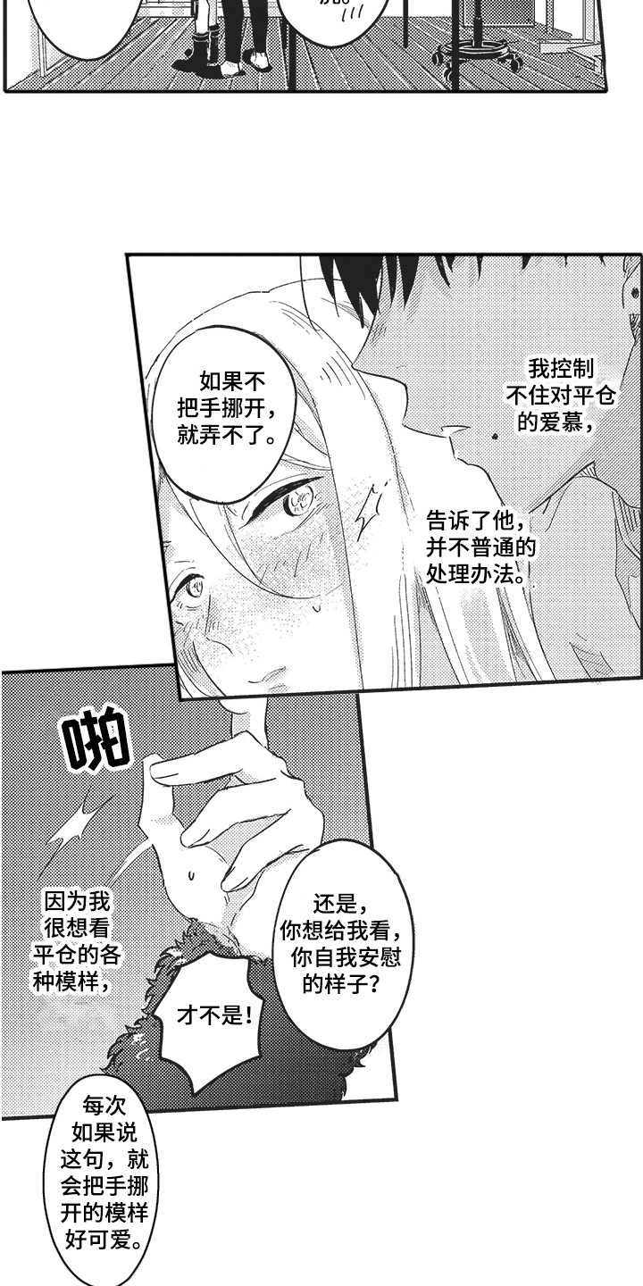 第3话10