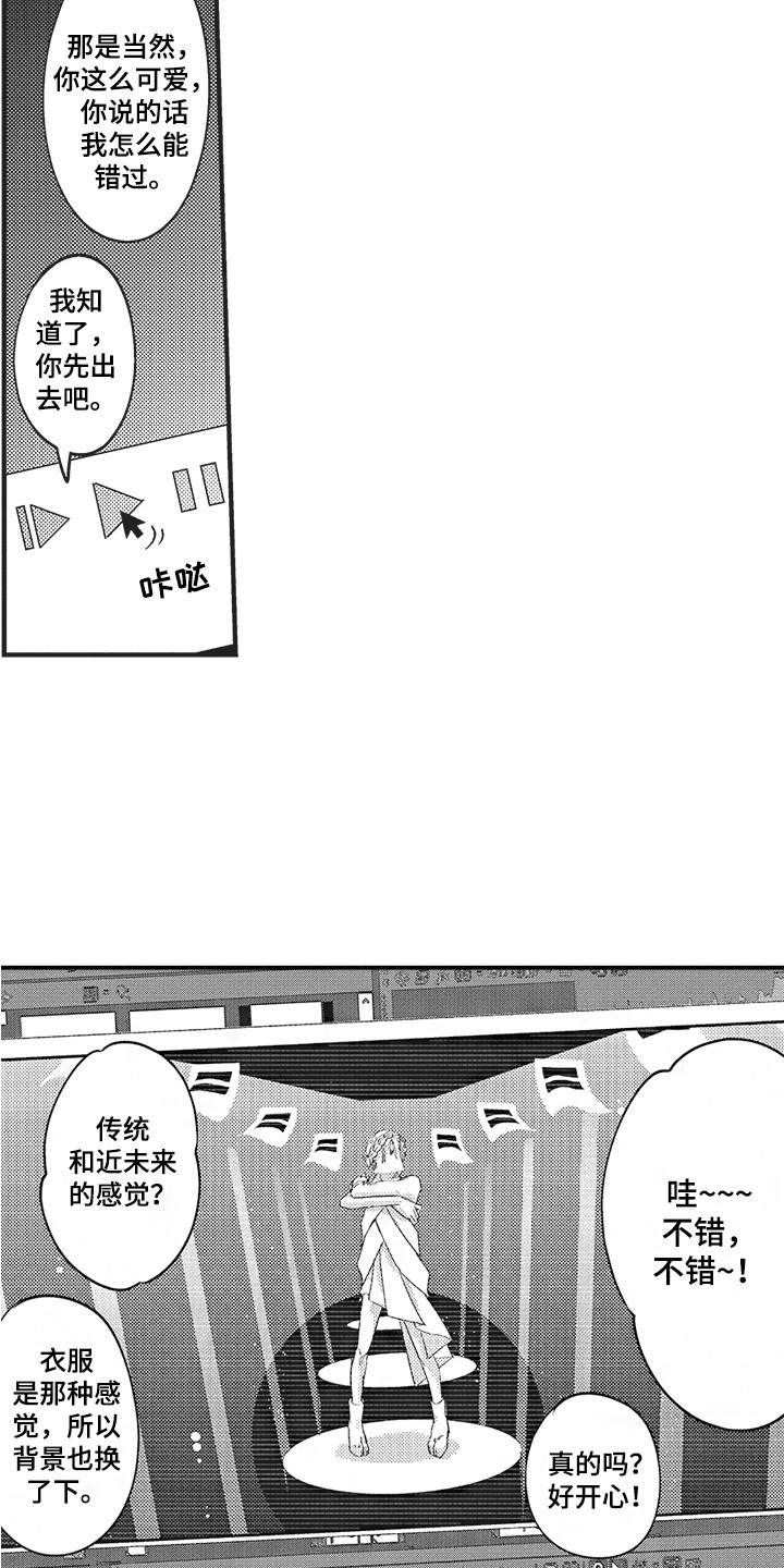 第2话3