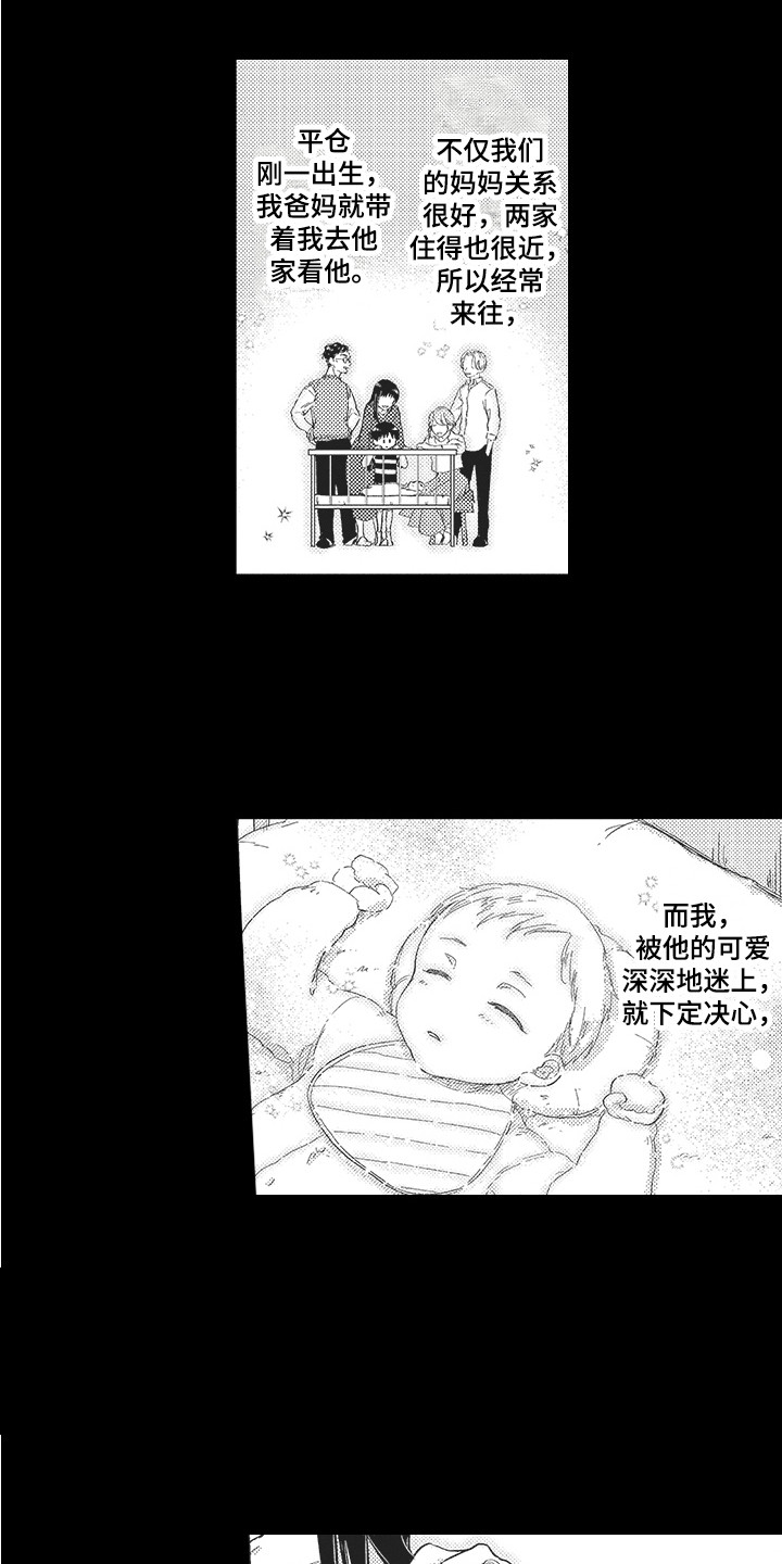 第2话8