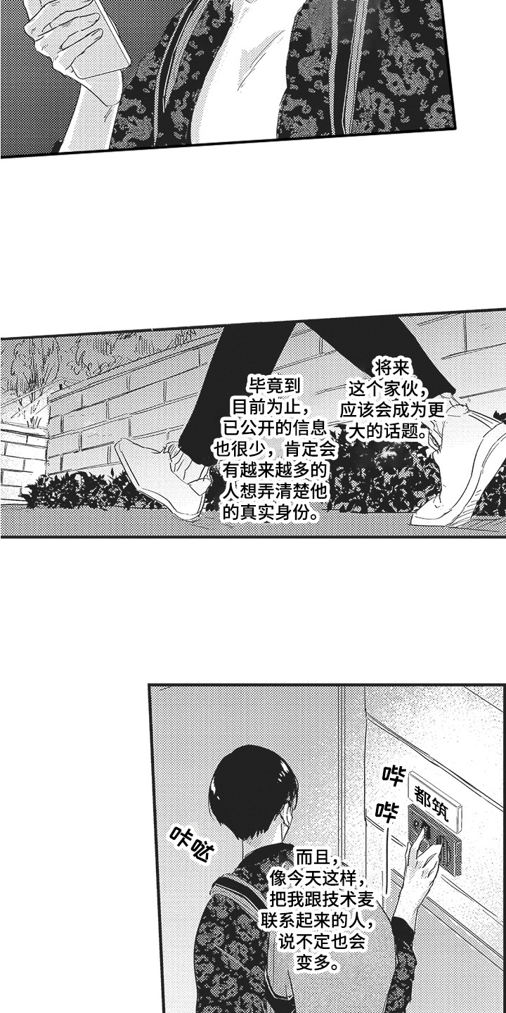 第1话10