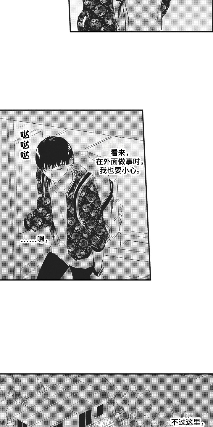 第1话11