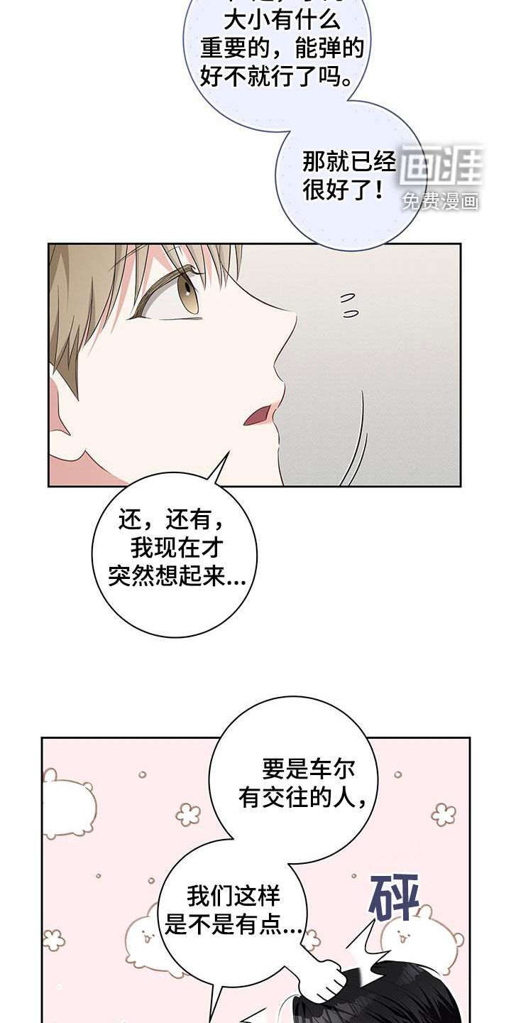 第47话8