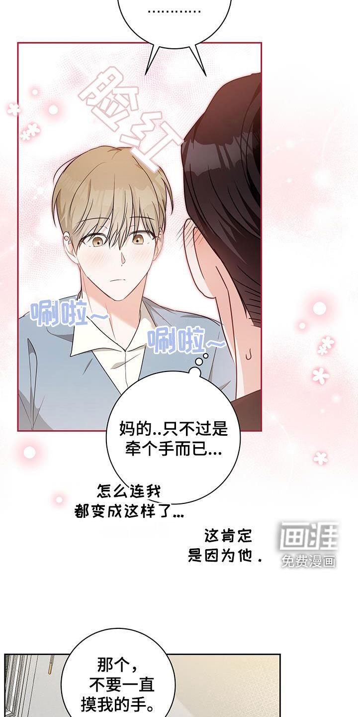 第47话5