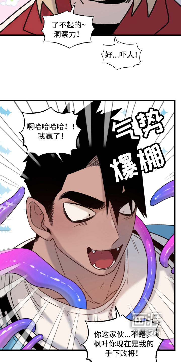 第6话5