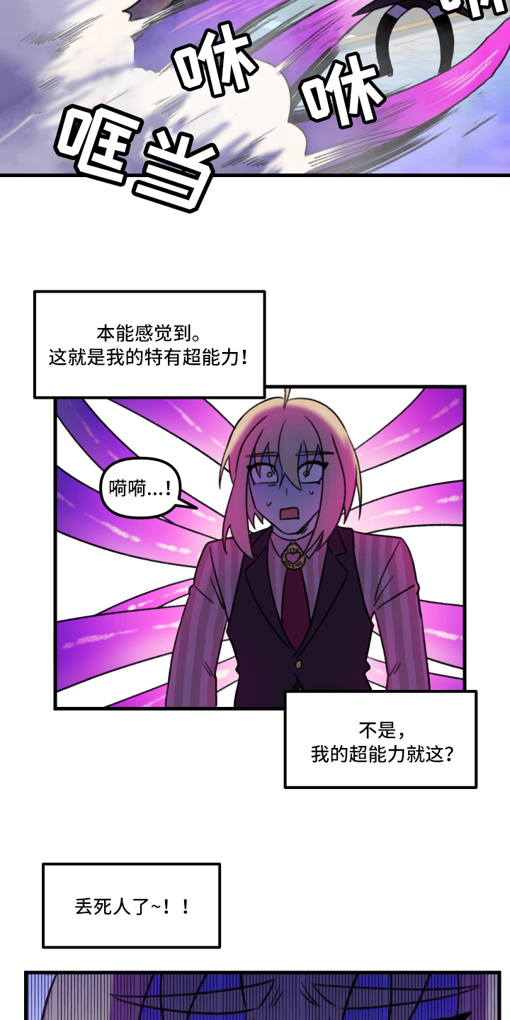 第3话4