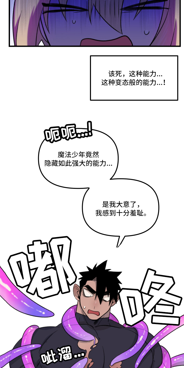 第3话5