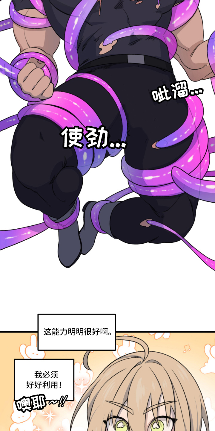 第3话6