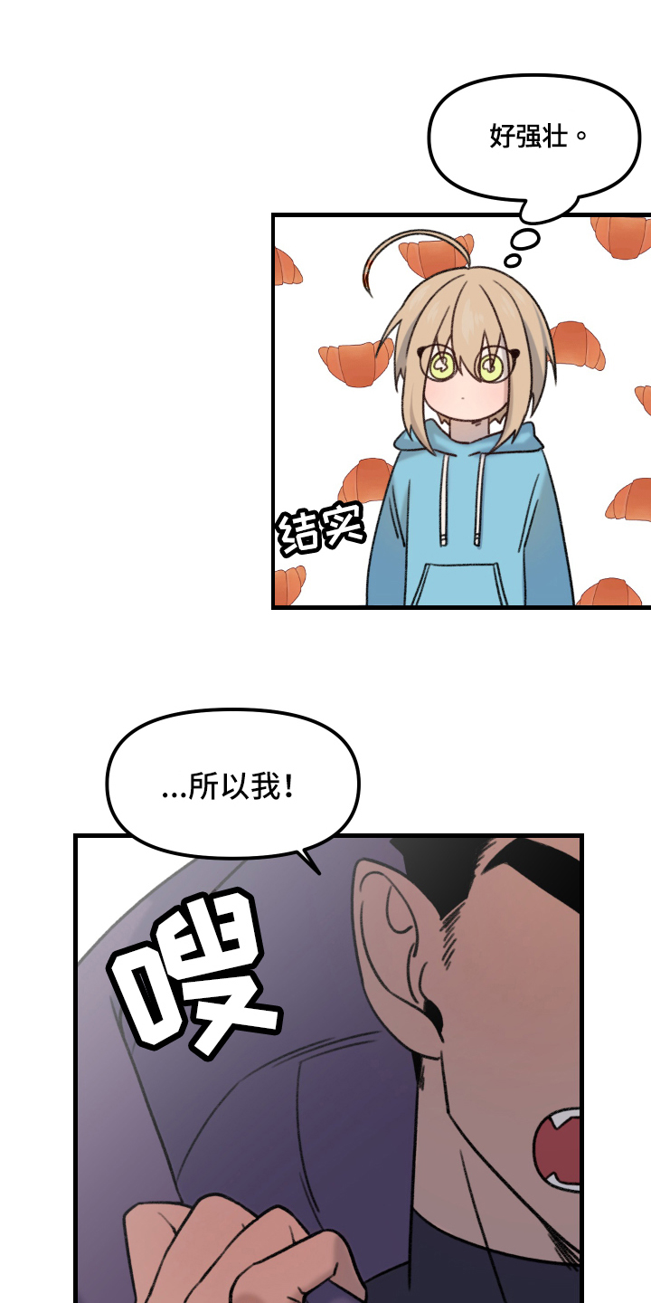 第2话12