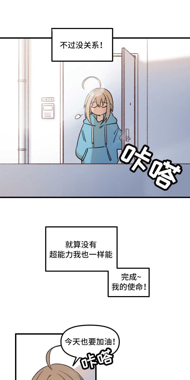 第1话5