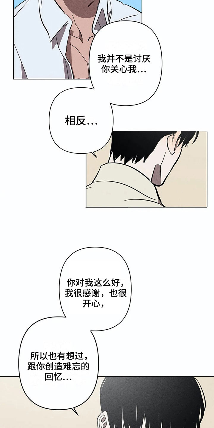 第9话14