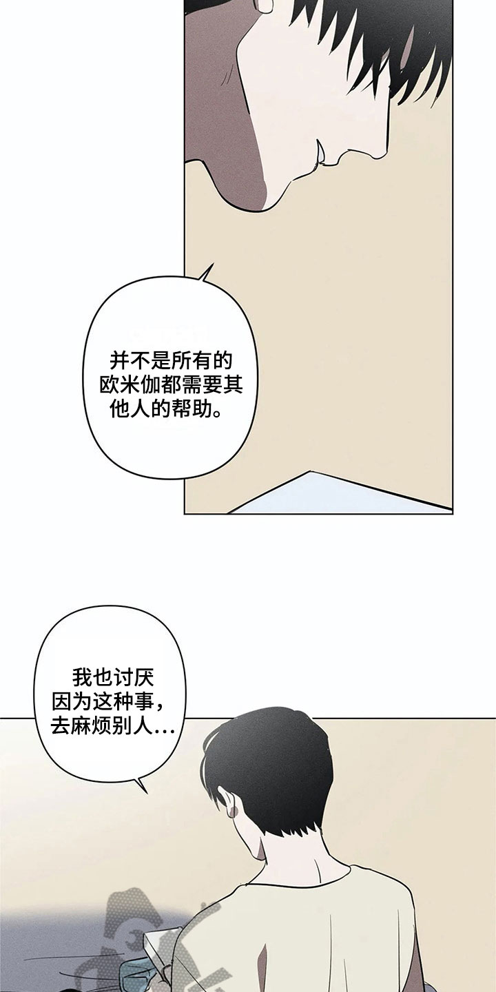 第9话9