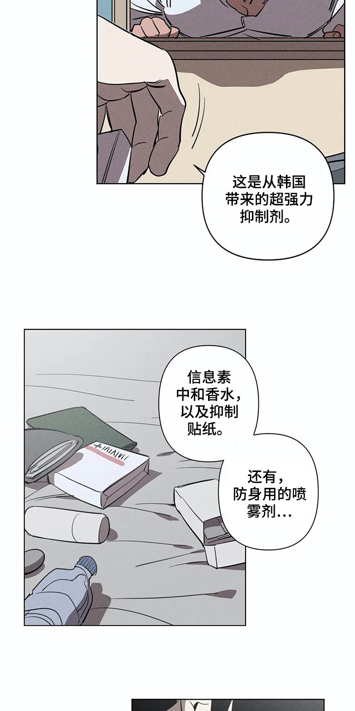 第9话8