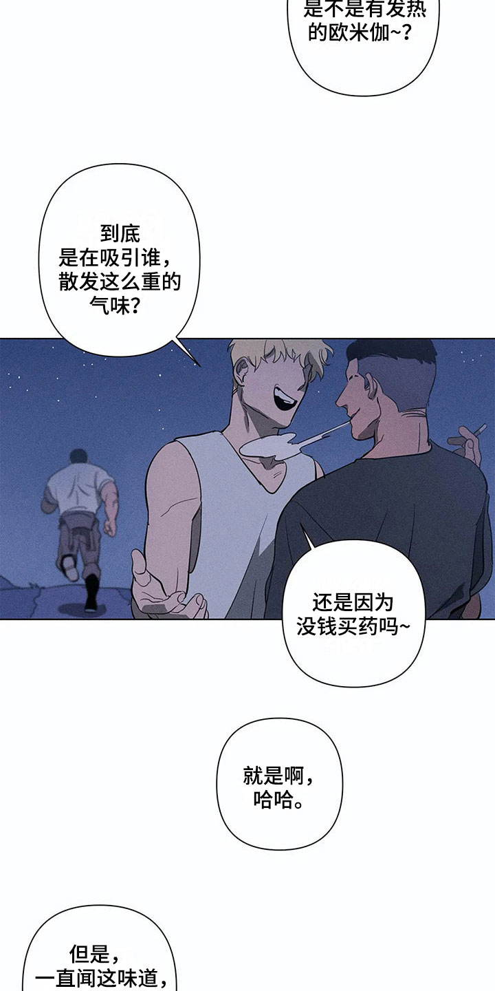 第7话11