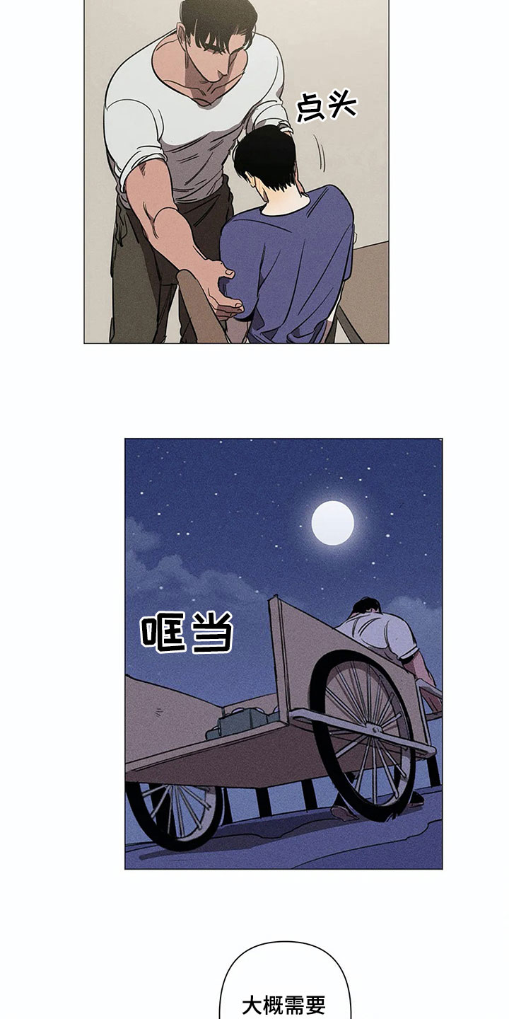 第6话3