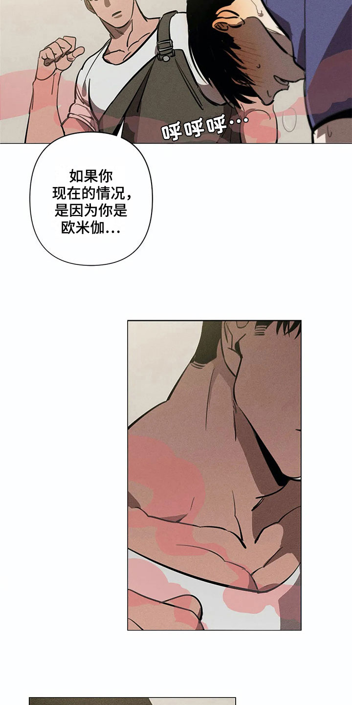 第5话3