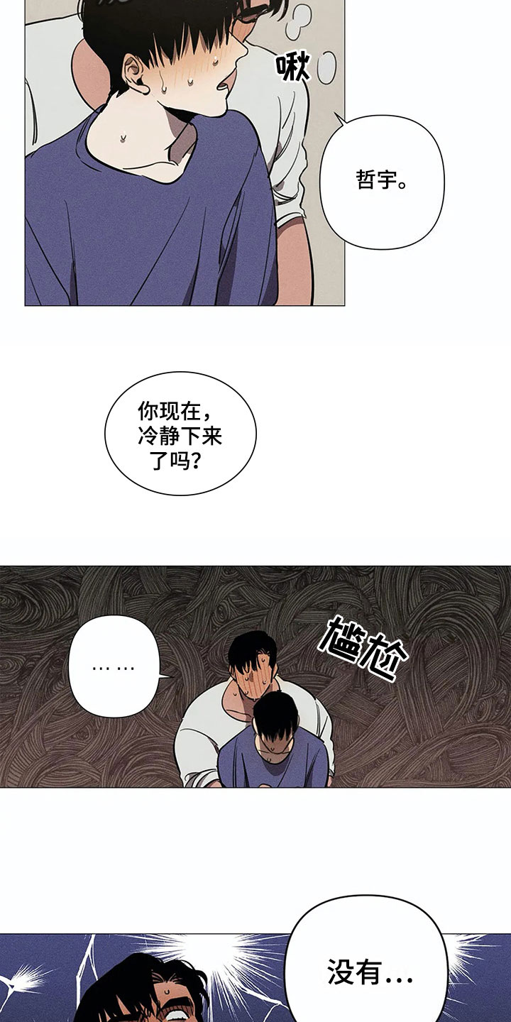 第5话13