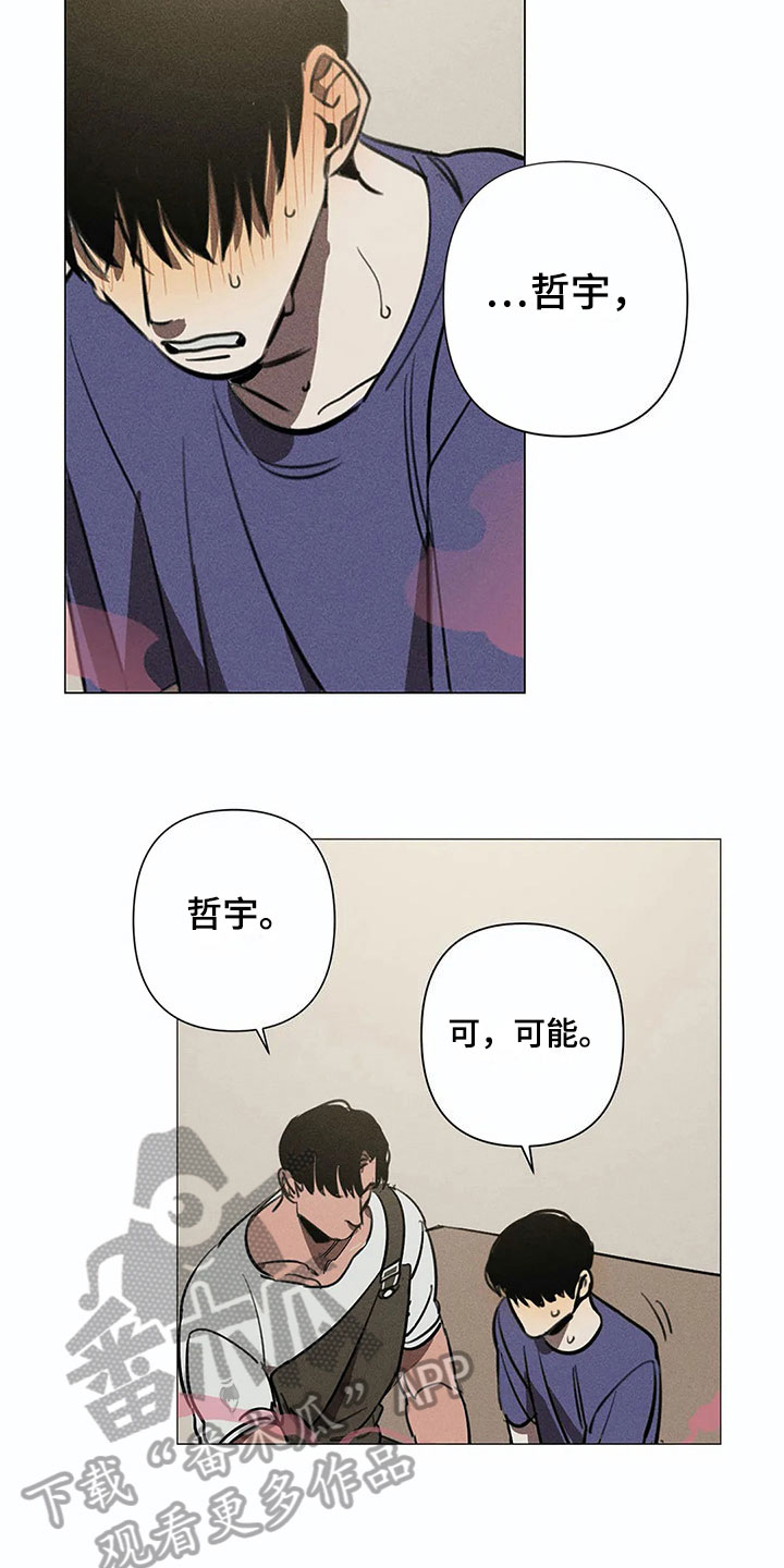 第5话4